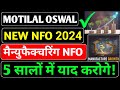 Motilal oswal manufacturing fund | Motilal oswal manufacturing fund nfo | New nfo mutual funds 2024