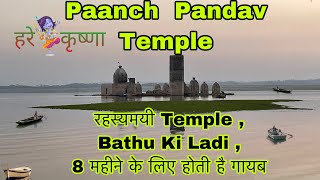 Bathu Ki Ladi रहस्यमयी Temple, Bathu Ki Larhi 8 महीने के लिए होती है गायब Don’t Miss Himachal Kangra