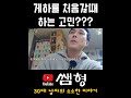 게스트하우스를 처음갈때 하는 고민들