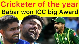 BIG BREAKING 😍 Babar Azam won ICC Cricketer of the year 2022 | Babar ne ICC Awards mela loot lya