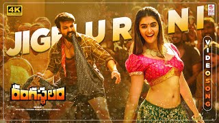 Jigelu Rani [4K] Video Song | Rangasthalam | Ram Charan | Pooja Hegde | Devi Sri Prasad | Sukumar