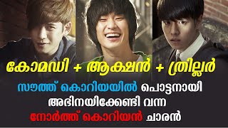 Secretly, Greatly 2013 Korean full movie Explained in Malayalam | Part 1 | Cinema Katha