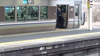 JR西日本 225系100番台 3次車 I14編成+223系2000番台 V編成 新快速 姫路行き 石山駅 20220315