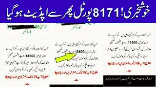 خوشخبری 8171 پورٹل 13500| Bisp 8171 Portal New Update again13500 | Ehsaas program 20 Camp site bisp