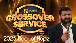 इस वर्ष के लिए परमेश्वर की अगुवाई Harvest Inland Ministries New Year Service  -  31-12-2024