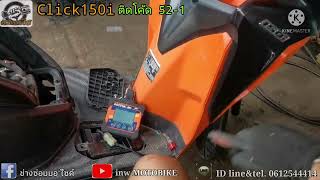 Click150i​ ขึ้นโค้ด​ 52-1​ ¦ช่างซ่อ​มมอ​'ไซค์​ Ep.125​ @inwMOTOBIKE​