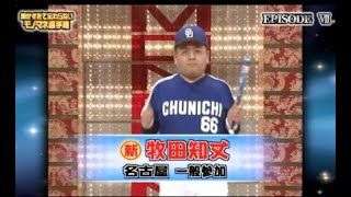 牧田知丈ものまねまとめ（第7回細かすぎて伝わらないモノマネ選手権）#細かすぎて伝わらないモノマネ選手権　#モノマネ　#石橋貴明　#木梨憲武#牧田知丈　#関根勤　#有田哲平