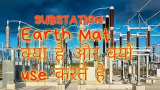 Earth mat | Earth Mat Design | Earth Grid | what is earth mat | substation earth mat design