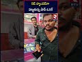 రెడ్ హ్యండెడ్ గా పట్టుకున్న షాప్ ఓనర్ phone pay users beware fake phone app scam rtv