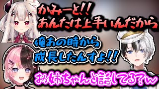 【切り抜き】成長したkamitoを褒める奈羅花にお姉ちゃんみを感じる橘ひなの【かみと/橘ひなの/奈羅花/渋谷ハル/英リサ】