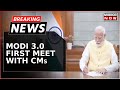 Breaking News | BJP To Host Modi 3.0 First Meet With CMs For Coordination Over Policy Implementation