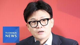 한동훈, 오늘 대구서 강연…보수 텃밭 '세력화' 나서 [뉴스퍼레이드]