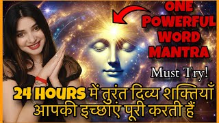 Must Try 24 hours Manifestation with this one word switchword! INSTANT RESULTS All Purpose mantra