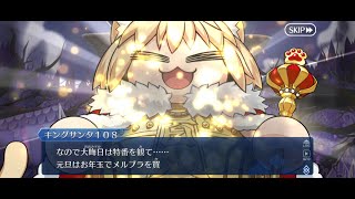 【FGO】It's finally over! Bell Neco-Arc has been defeated!