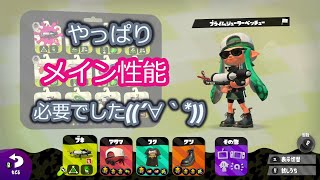 【スプラトゥーン2】ガチアサリ【女性実況】