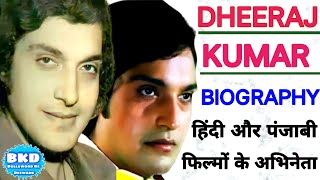 धीरज कुमार Biography | हिंदी और पंजाबी फिल्मों के अभिनेता | #DheerajKumar