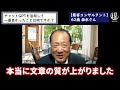 【62歳 集客コンサルタント】集客文章が苦手でも、gptを活用して書いた集客コピーで73名集客、140万円の売上が上がった秘密