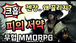 [피의서약]겜잘알 2/18방송-불도그\u0026수삼\u0026키르아 불사단영진 지리는세팅 완성,이제 이것만하면 NO.1#불도그#수삼티비#피의서약#리니지M#리그오브레전드