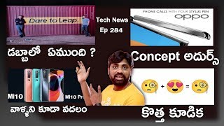 Technews Telugu,Ep 283,Mi10&10Pro Launched,Oppo New Patent,Realme Mistery Box|| In Telugu ||