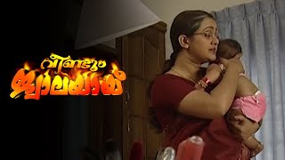 Veendum Jwalayayi | Chapter 29 | Malayalam Serial | Nedumudi Venu | Sreerekhaa #malayalamserial