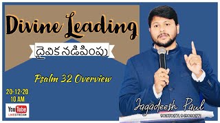 దైవికమైన నడిపింపు- కీర్తన 32 - Divine Leading According to Psalm 32