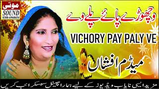 Vichory Pay Paly Ve | Madam Afshan | Mooti Studio