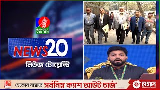 Banglavision News 20 | 13 Feb 2025 | এক নজরে সব খবর | বাংলাভিশন নিউজ টোয়েন্টি | ১৩ ফেব্রুয়ারি ২০২৫