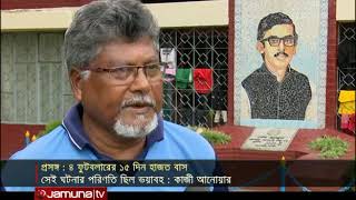 সালাহউদ্দিন-চুন্নু-হেলাল-আনোয়ারকে পরানো হয় হাতকড়া | Jamuna TV