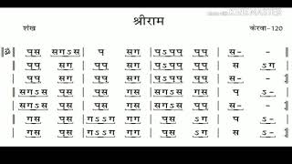 शंख  रचना  श्रीराम Shankh Rachana Shreeram