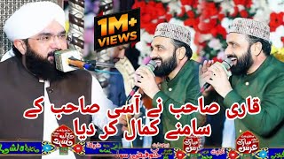 Hafiz Imran Aasi || Complete Mehfil e Pak By Qari Shahid Mahmood New Naat 2024