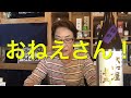 葉書で酒縁タイム　 酒のまるとみ　 葉書 酒の縁 久々 大和屋善内 雄町 酒米 428 福島県いわき市 428 おねいさん 喜多方市