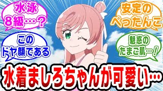 【プリキュア】水着のましろちゃんが可愛すぎるんだが…【ネットの反応集】