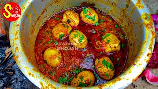 🥚Dhaba style anda curry ढाबे वाली अंडा करी अब घर पर बनाएं egg masala recipe dhaba style||egg recipes