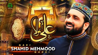 New Special Manqabat || Ali Mola Ali Ali || Qari Shahid Mehmood || 2020