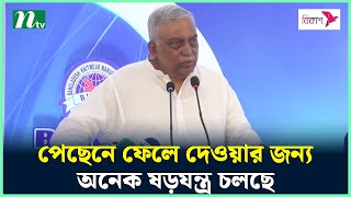 পেছেনে ফেলে দেওয়ার জন্য অনেক ষড়যন্ত্র চলছে : স্বরাষ্ট্রমন্ত্রী | NTV News