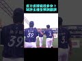 野手速球王 吉力吉撈·鞏冠 能投多快？主播球評全預測錯誤