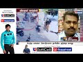 பெற்ற தாயை சந்திக்க சென்ற மகளை கொடூரமாக தாக்கிய தந்தை கைது madurai cctv