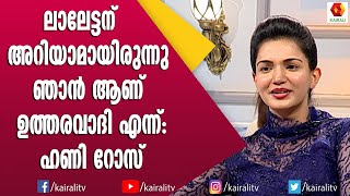 ഞാനാണ് ഉത്തരവാദിയെന്ന് ലാലേട്ടന് അറിയാമായിരുന്നു പക്ഷെ നമിത അന്ന് ലാലേട്ടനോട് മാപ്പ് പറഞ്ഞു