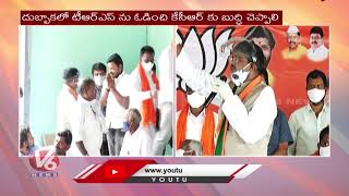 BJP Leader Vivek Venkataswamy Speech At BJP Dalit Morcha Sabha In Rayapole | Dubbaka | V6 News