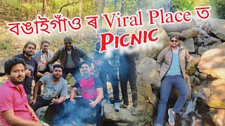 This Is Bongaigaon || Viral Picnic Place At Bongaigaon , Abhayapuri || Abhayapuri Bamungaon Pahar