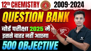 Class 12 Chemistry Question Bank 2025 | [ 2009 से 2024 तक ] | 12th Chemistry Vvi Objective BSEB