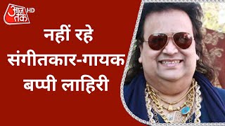 Top 100 News Live: Bappi Lahiri Death | Disco-King का निधन | Latest News Live | Hindi News Live