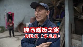 全网最难蹭饭博主，在陕西没想到连续饿了五天，过程让人笑不活…