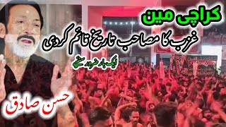 Hassan Sadiq | Live Azadari Karachi | aj tak masoomiyat ko ro rahi takdeer hai | DARBAR-E-HUSSAINI