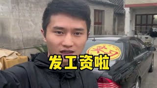 农村小伙学别人拍豪车视频，半个月收入超乎想象让人震惊！自媒体发工资啦，准备去全部取出来，带老婆去吃顿好