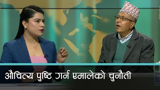 पार्टीहरुले सत्ता र शक्तिकै लागि कानुनलाई किन आफू अनुकुल बनाउन चाहन्छन ?  | Kantipur Samachar