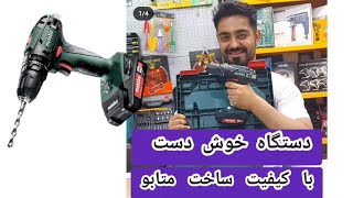 دریل شارژی ۱۸ ولت چکشی متابو cordless hammer drill metabo sb 18 (602245560)