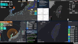 【緊急地震速報(予報)】2023/05/22 00:20 能登半島沖 M4.0 最大震度2