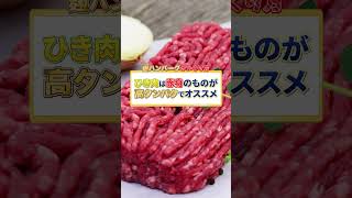 【超簡単ハンバーグレシピ 】朝でも作れるお弁当の定番！玉ねぎ麹＆きのこ麹入りで栄養たっぷり！超ジューシーハンバーグ