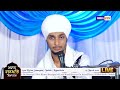 live ਅਲੌਕਿਕ ਕੀਰਤਨ ਸਮਾਗਮ 19 march 2022 nadala kapurthala ishertv